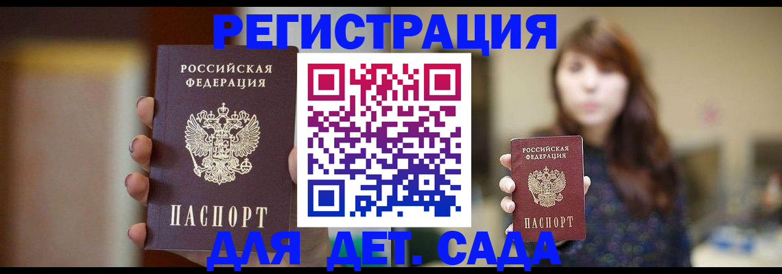 временная регистрация в Покрове