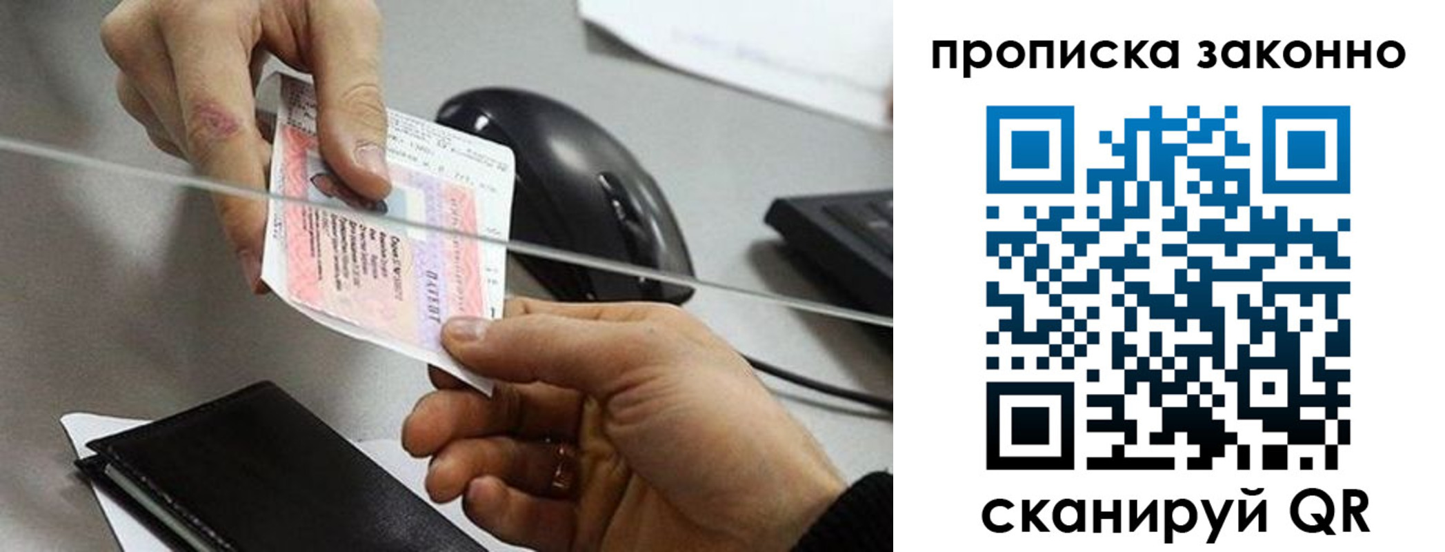 где прописаться в Покрове