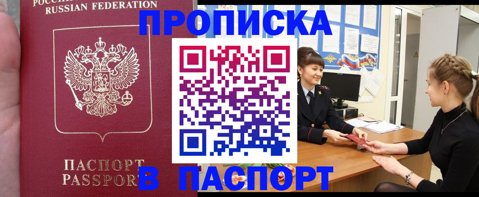 прописка для военкомата в Покрове