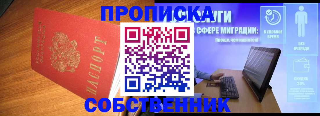 временная регистрация в Покрове