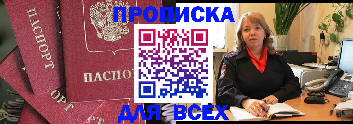 временная регистрация госуслуги в Покрове