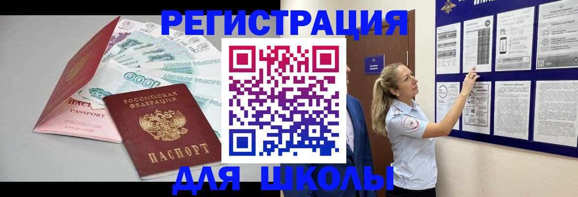 регистрация для дет. сада в Покрове