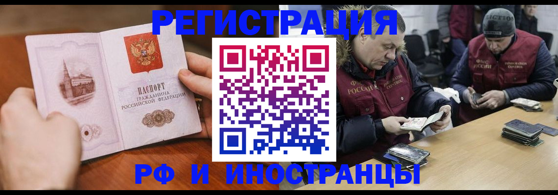 временная регистрация для всех в Покрове