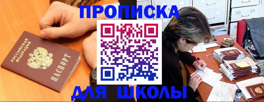 временная регистрация для всех в Покрове