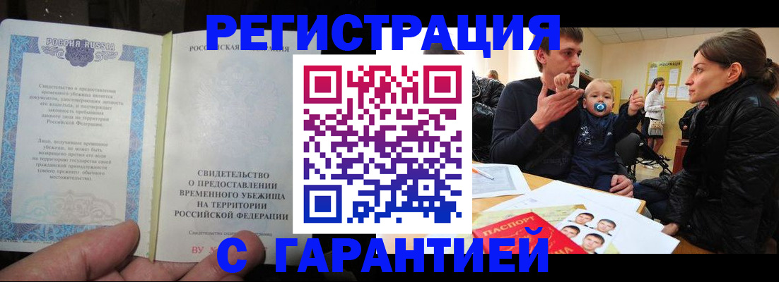 временная регистрация в Покрове