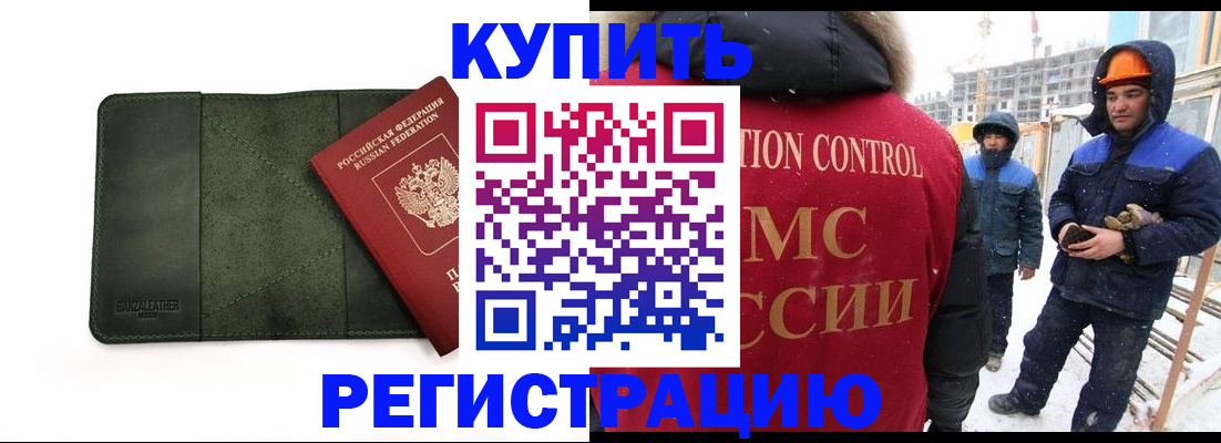 прописка ребенка в Покрове