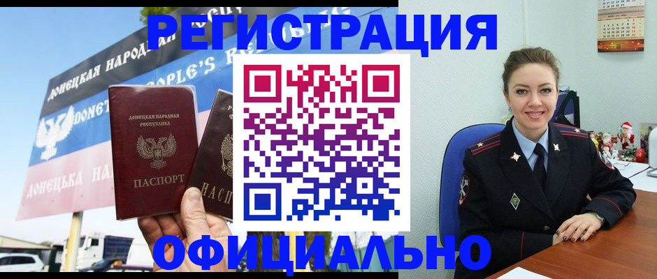 временная регистрация купить в Покрове