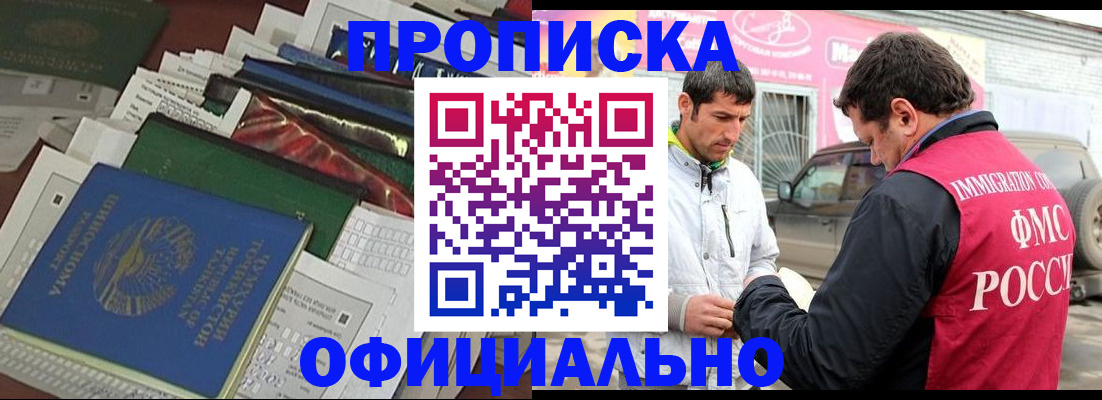 прописка для школы в Покрове