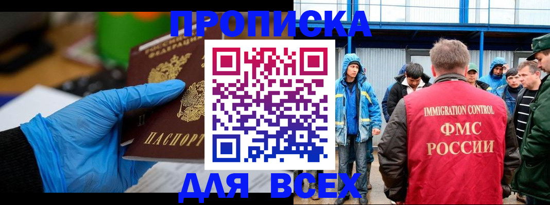 временная регистрация недорого в Покрове